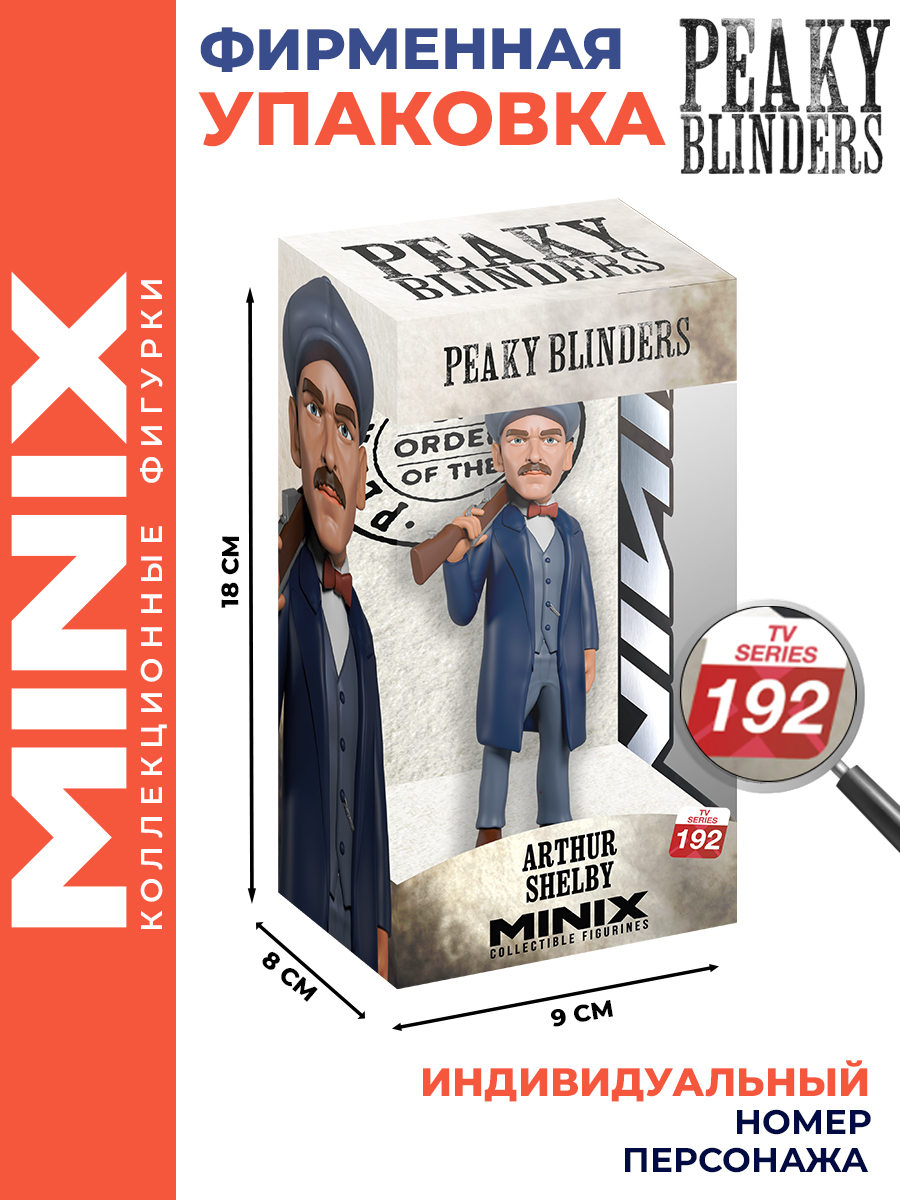 Фигурка MINIX Острые козырьки Артур Шелби - фото 3