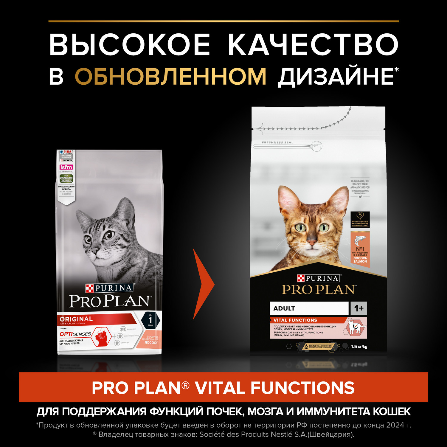 Корм сухой для кошек PRO PLAN 1.5кг с лососем - фото 2