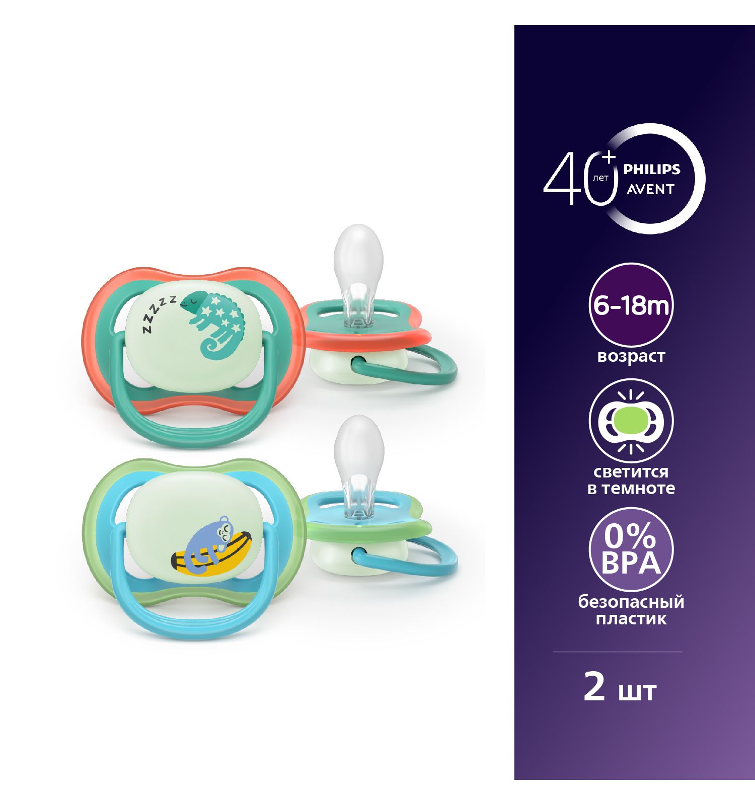Пустышка Philips Avent силикон ортодонтическая от 6 мес. 2 шт. - фото 1