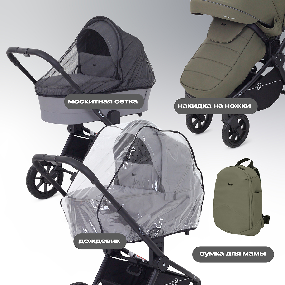 Коляска 2в1 Rant Flex 2 в 1 зеленый - фото 13
