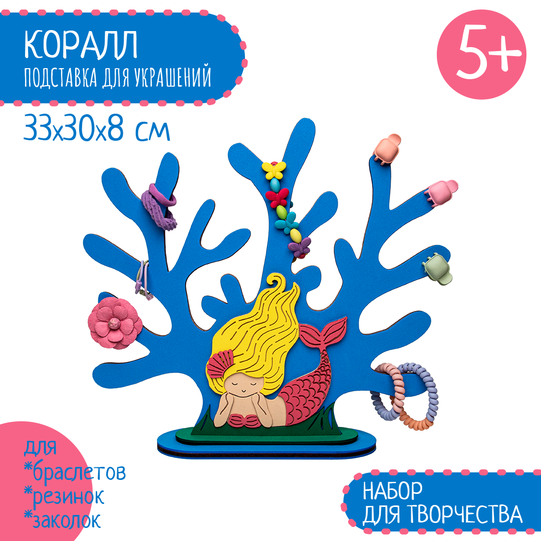 Набор для творчества Santa Lucia Коралл в ассортименте - фото 2