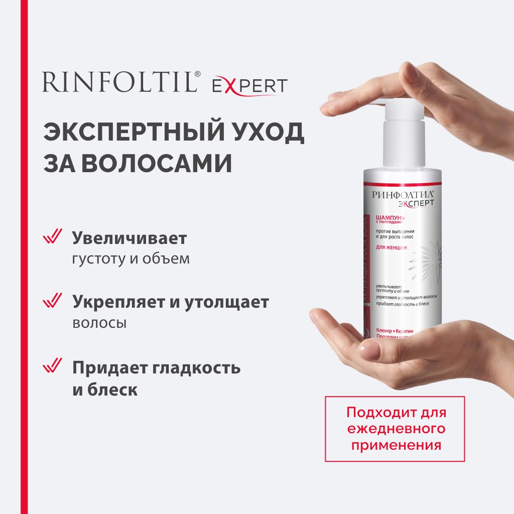 Концентрат Ринфолтил 230 мл - фото 3
