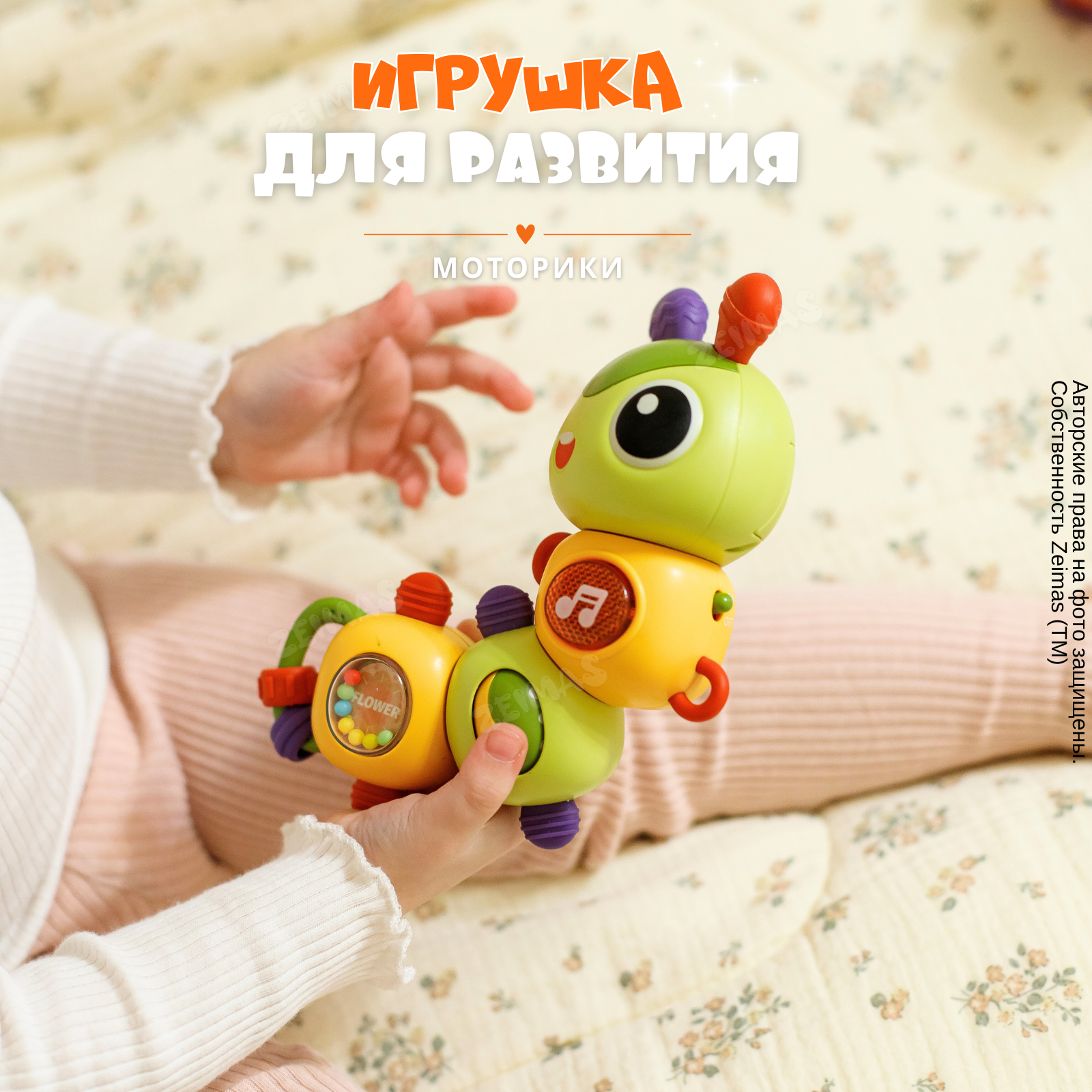Игрушка Zeimas погремушка Гусеница в ассортименте - фото 11