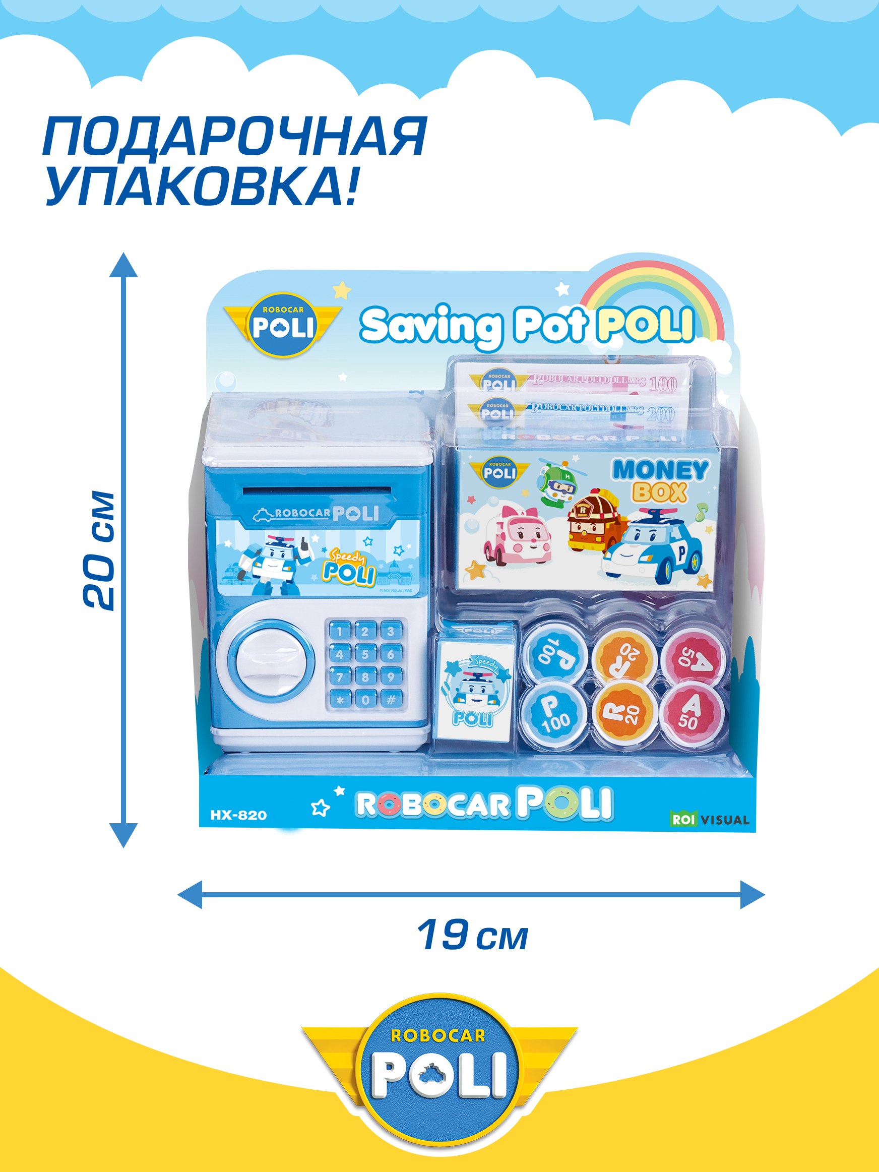 Игровой набор РОБОКАР ПОЛИ Мини сейф-копилка Поли - фото 6