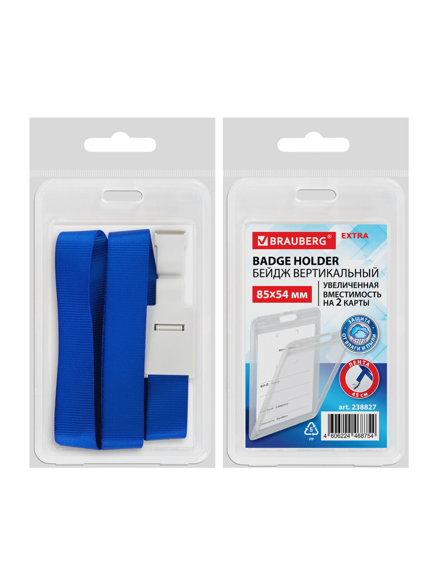 Бейдж Brauberg вертикальный - фото 15