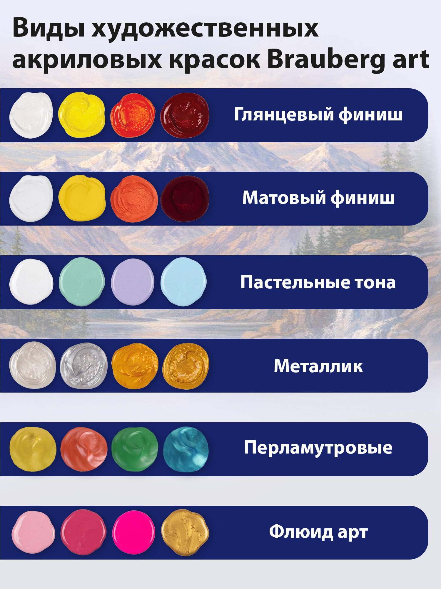 Краски акриловые Brauberg 5 цв. - фото 13