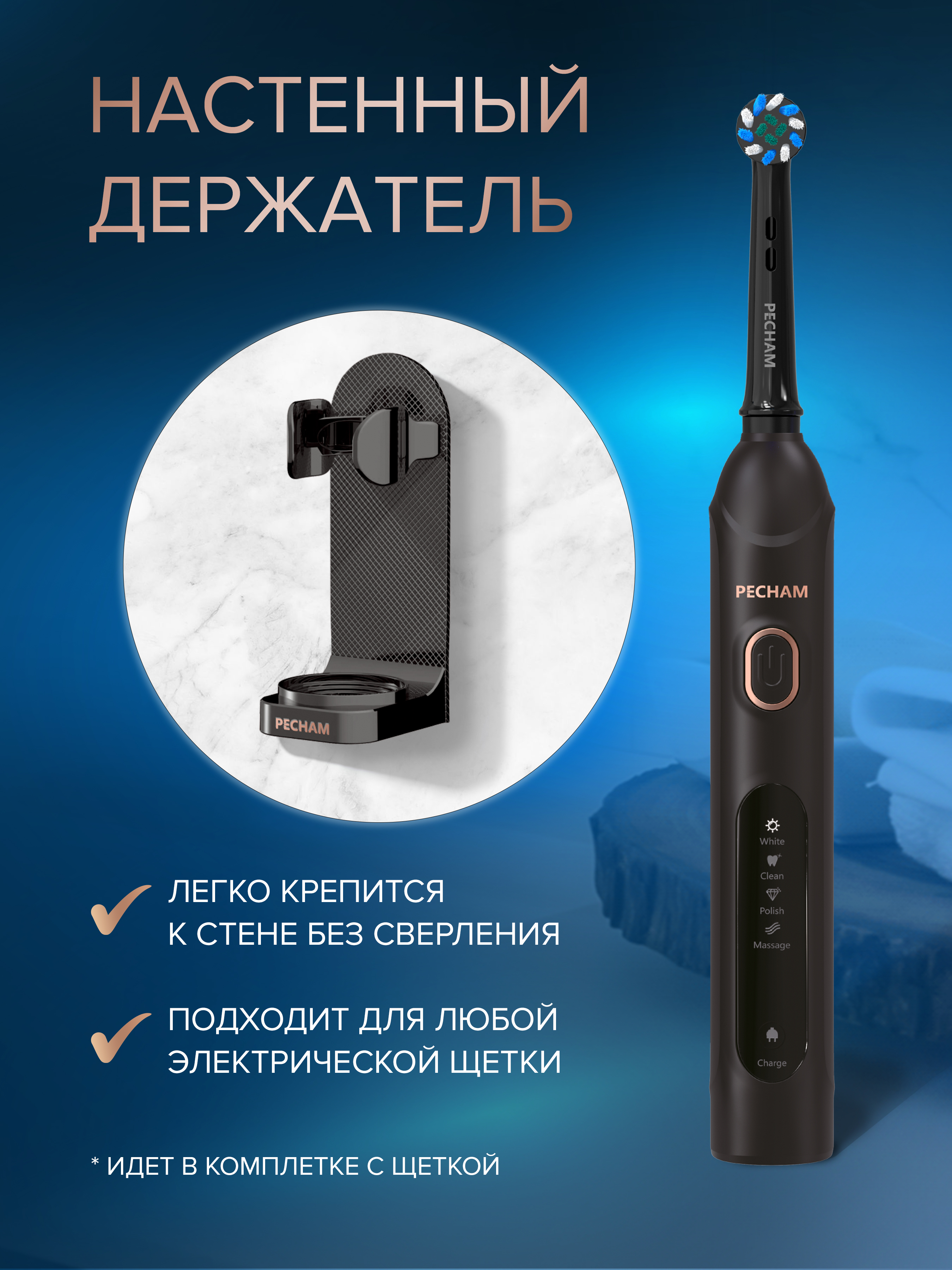 Зубная щетка PECHAM - фото 13