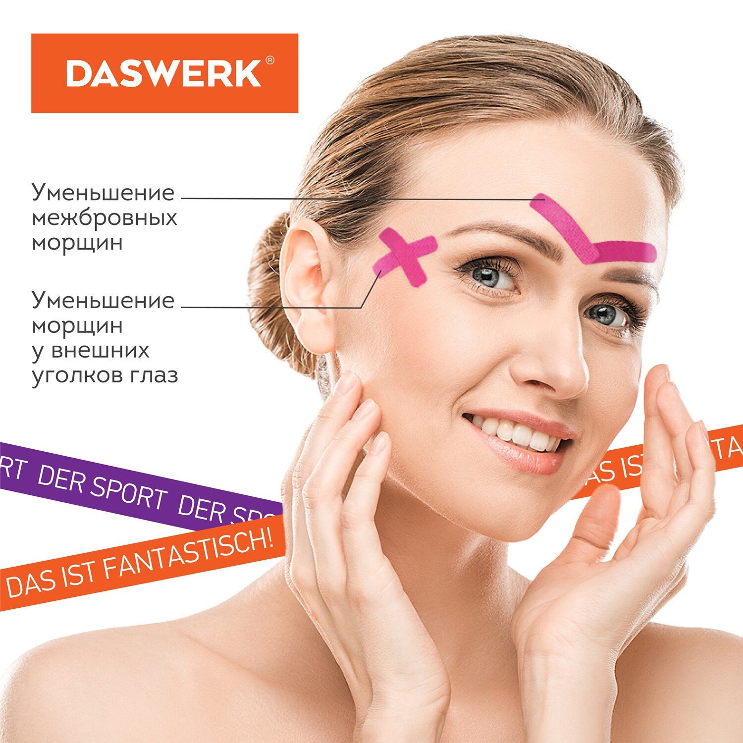 Тейпы DASWERK - фото 4