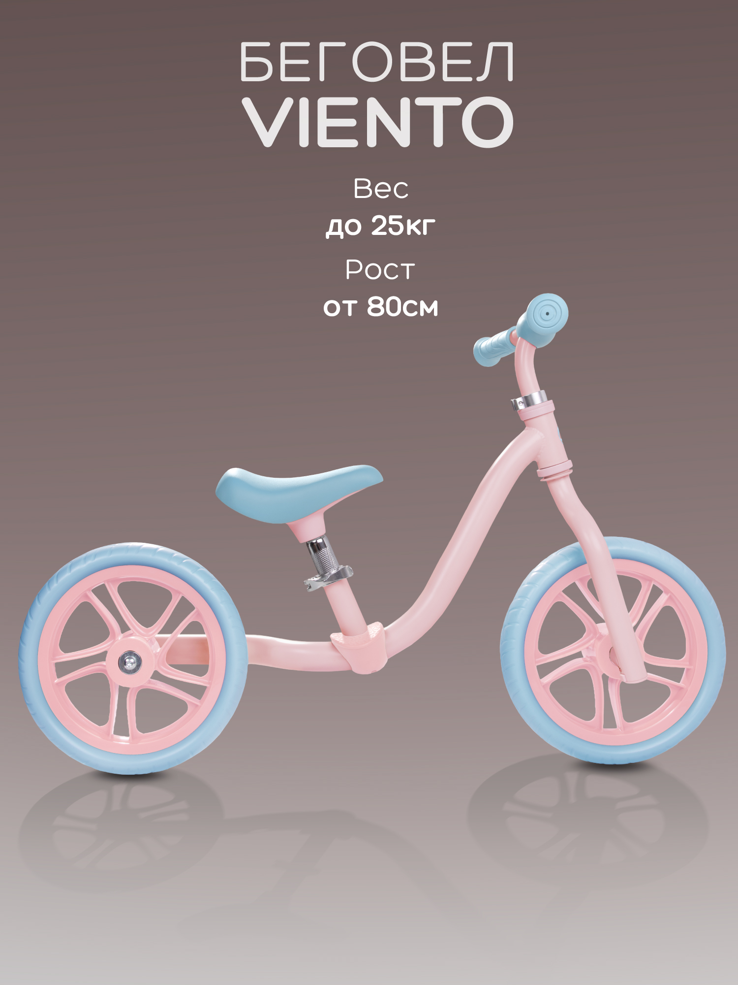 Изображение товара Двухколесный беговел Amarobaby Viento 11 дюймов для малышей Изображение товара Двухколесный беговел Amarobaby Viento 11 дюймов для малышей