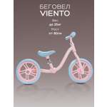 Двухколесный беговел Amarobaby 11 дюймов