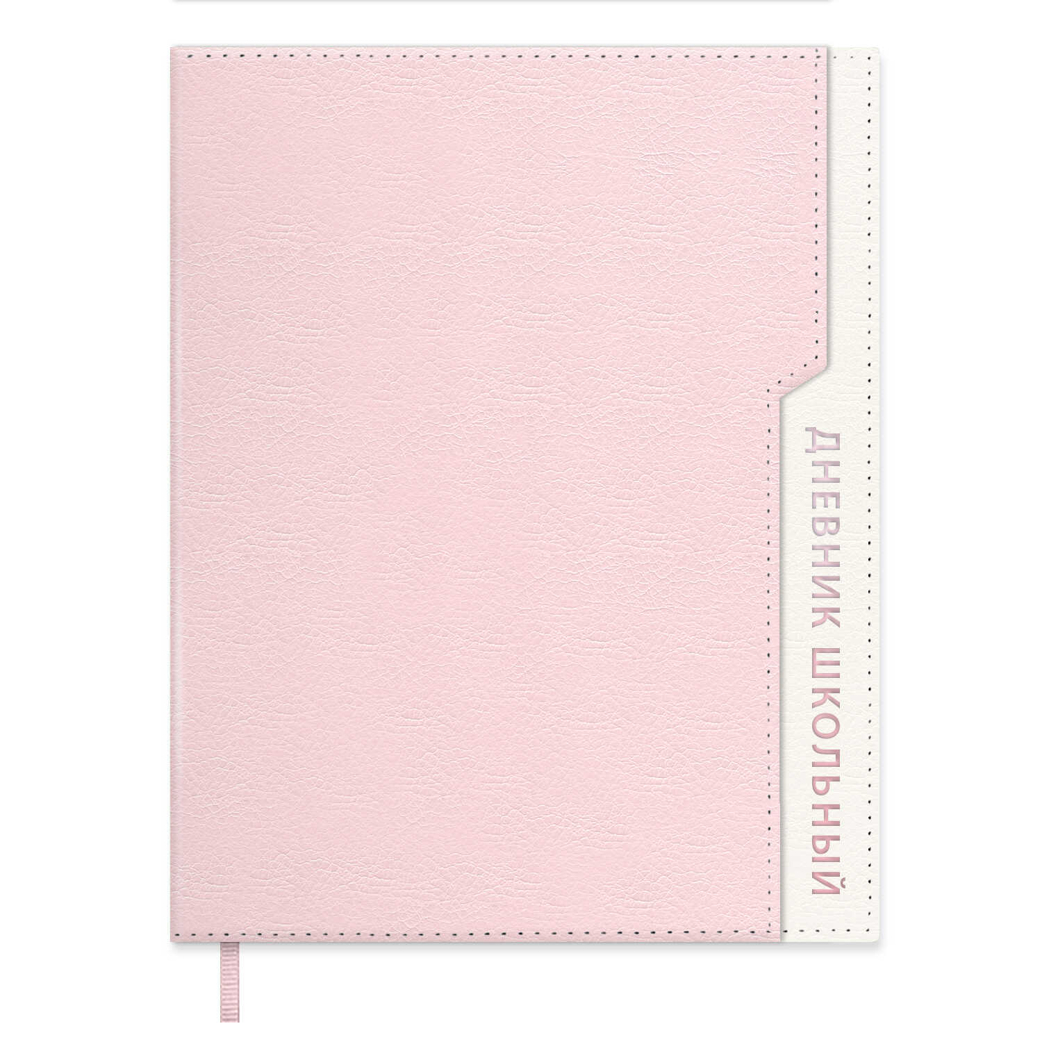 Дневник школьный Феникс + Розовый - фото 1