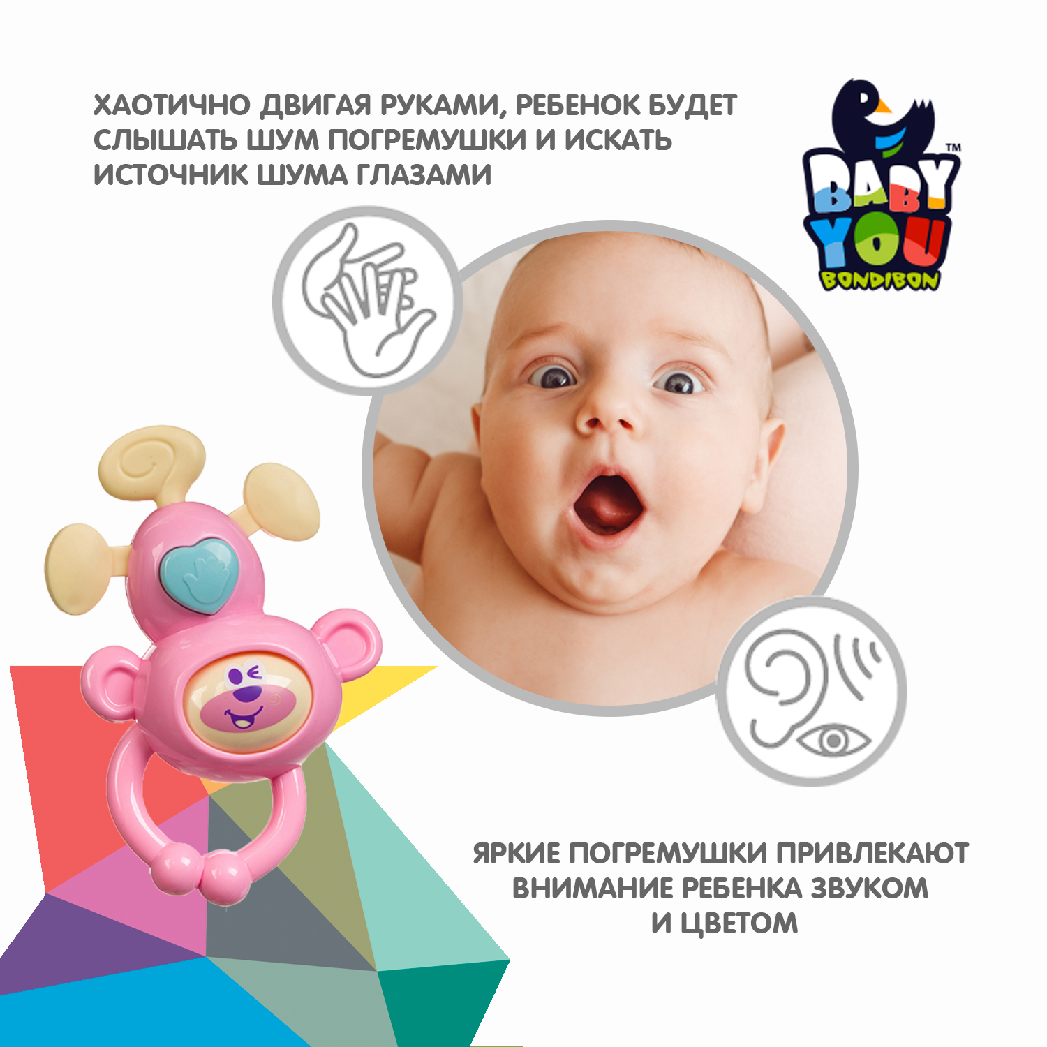 Игрушка Bondibon погремушка развивающая Обезьянка - фото 4
