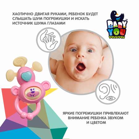 Игрушка Bondibon погремушка