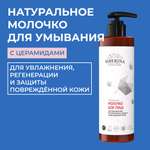 Молочко Siberina 200 мл