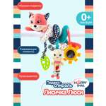 Игрушка Happy Snail подвеска