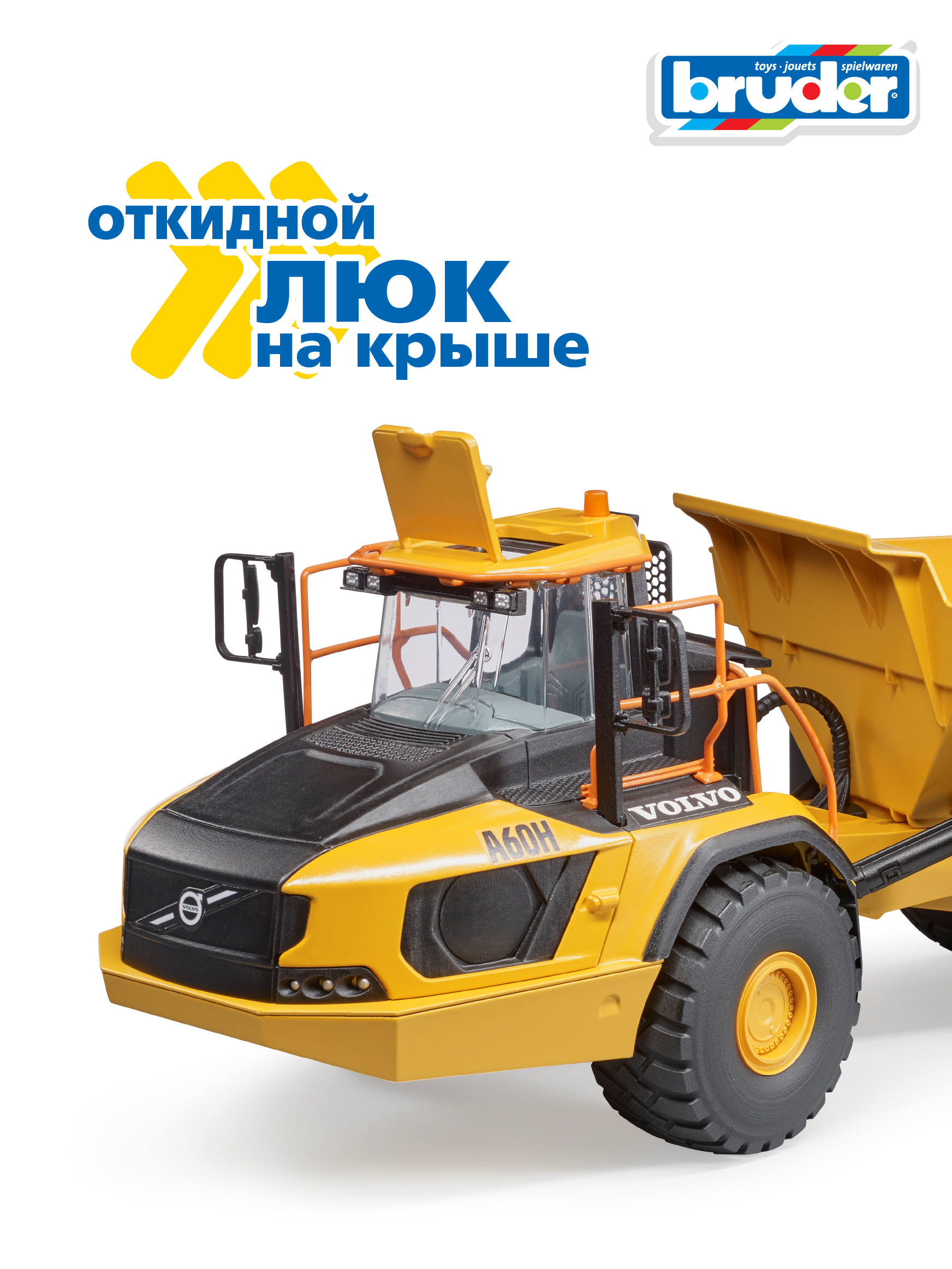 Самосвал Bruder Volvo A60H сочлененный 02-455 - фото 3