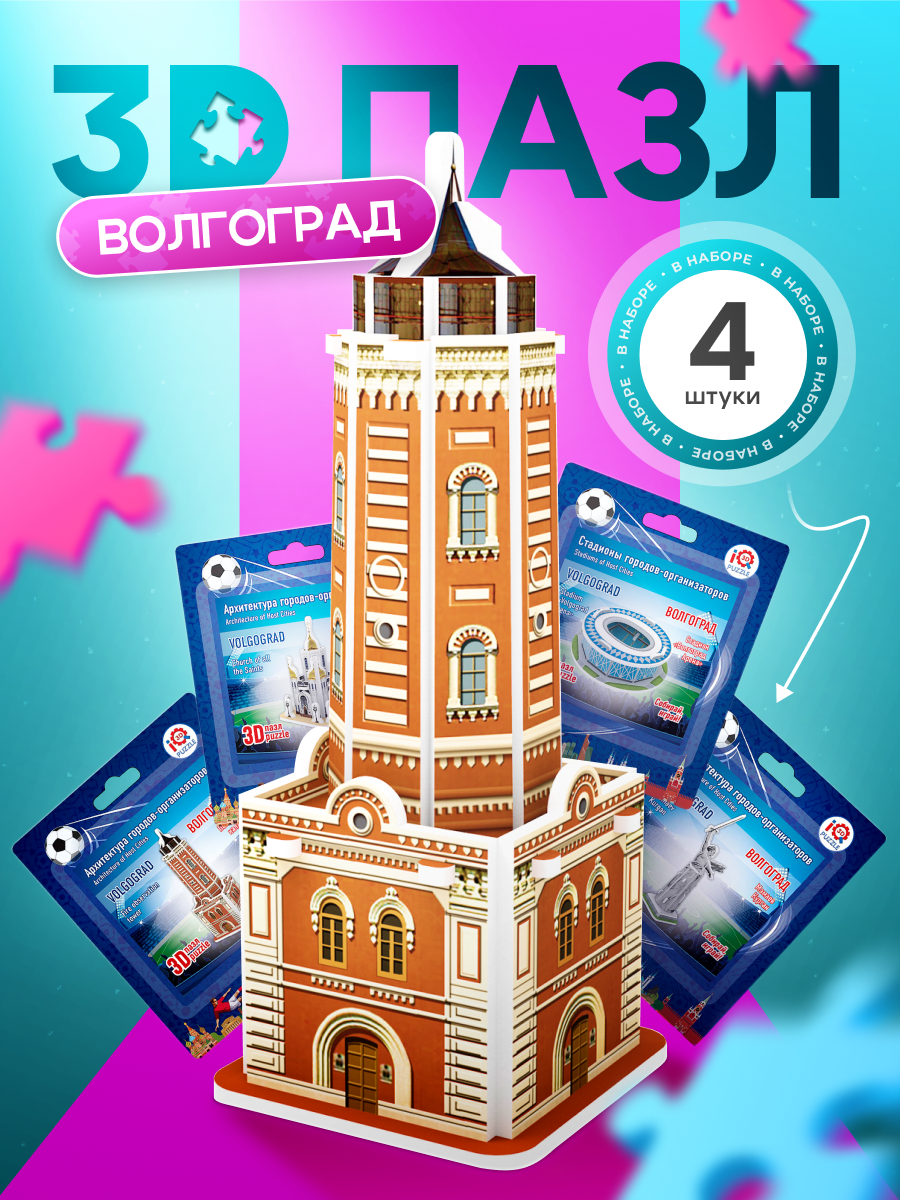 Пазл IQ 3D PUZZLE 3D - фото 2