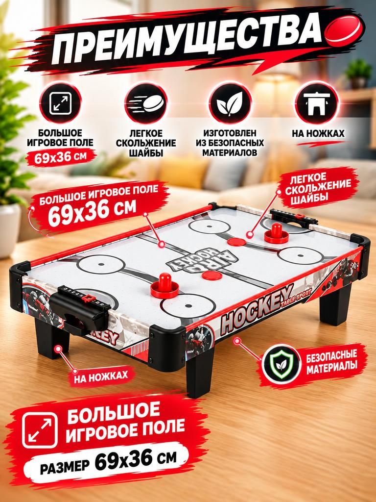 Настольная игра S+S аэрохоккей Аэрохоккей - фото 3