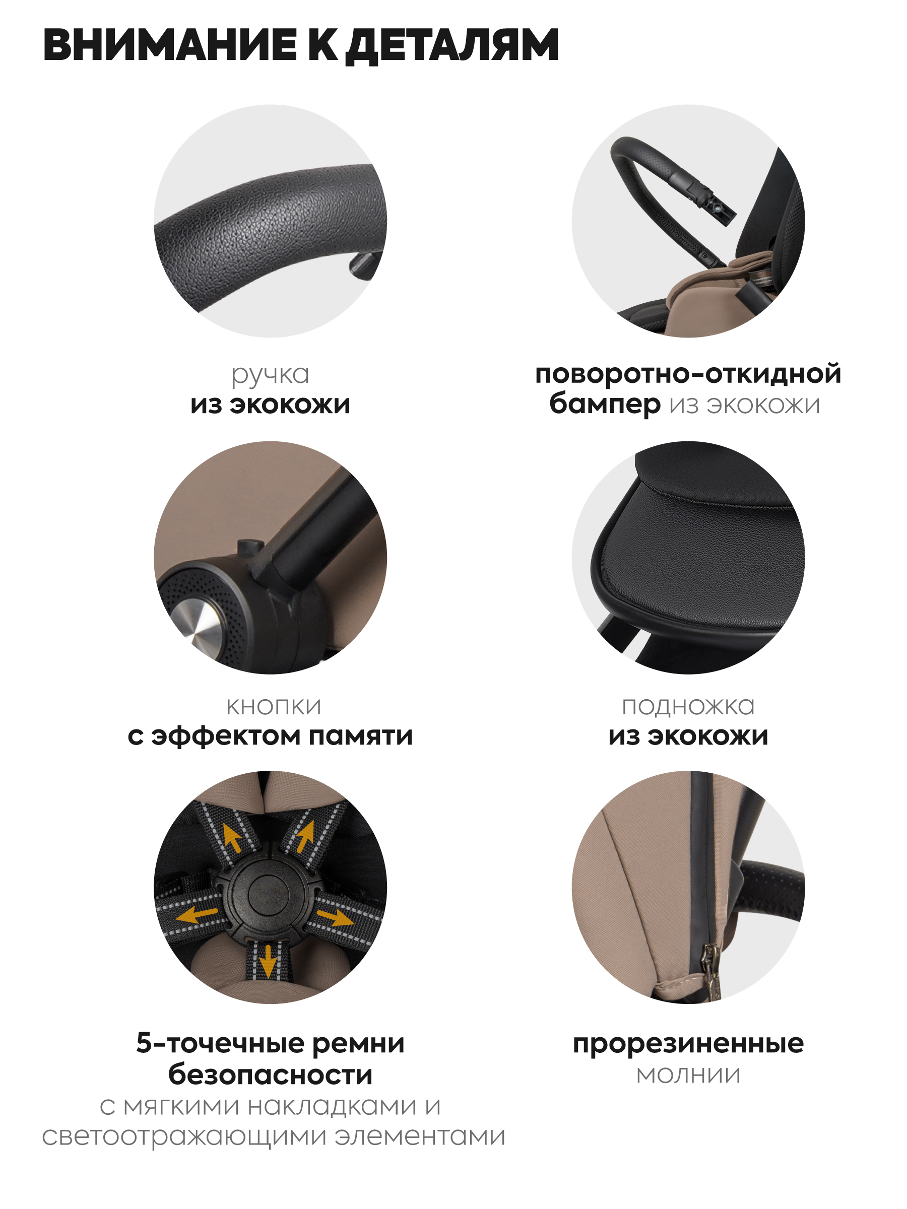 Коляска 3в1 JOVOLA Enigma коричневый - фото 13