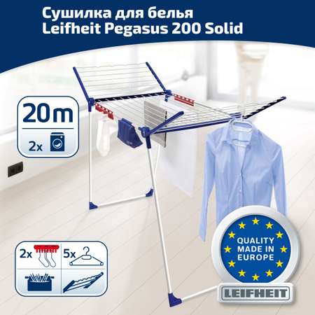 Сушилка для белья Leifheit