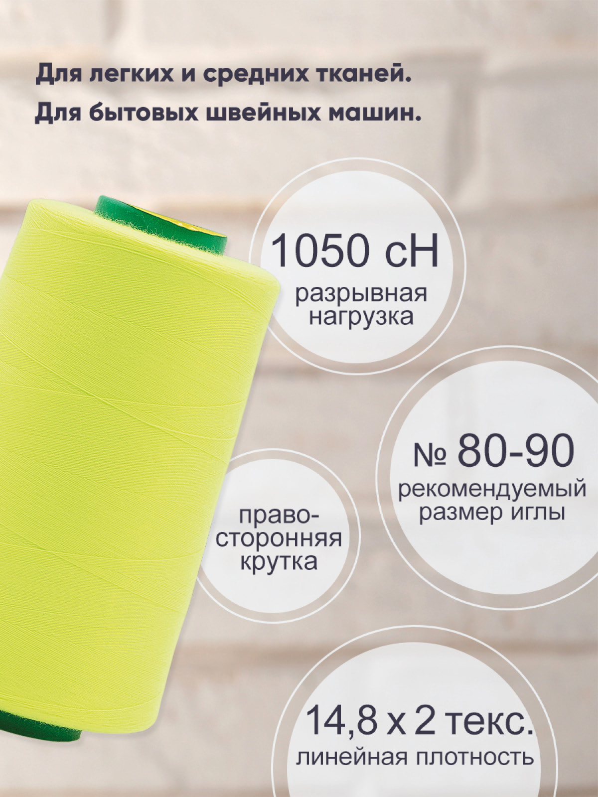 Нитки для шитья 40/2 Bestex 5000 ярдов 1 шт цв 303 - фото 2