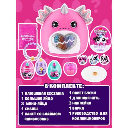 Игровой набор Zuru Rainbocorns Eggzania