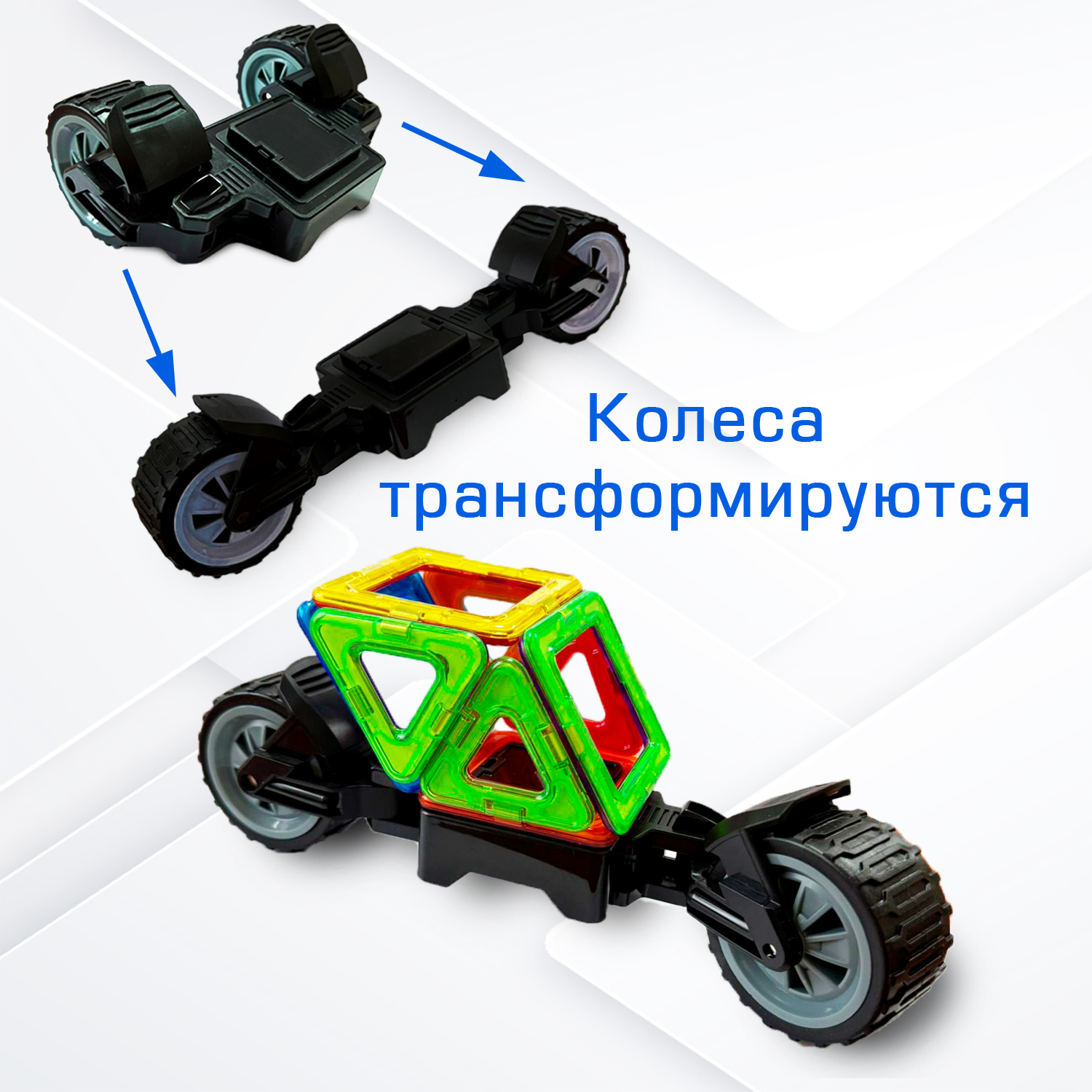 Конструктор МАГНИКОН Колеса магнитный в ассортименте - фото 3