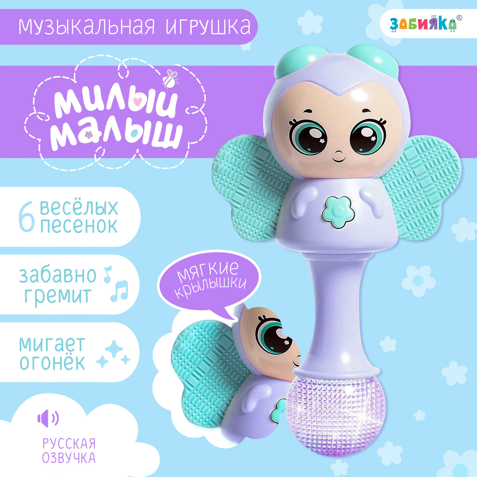 Игрушка Zabiaka - фото 1