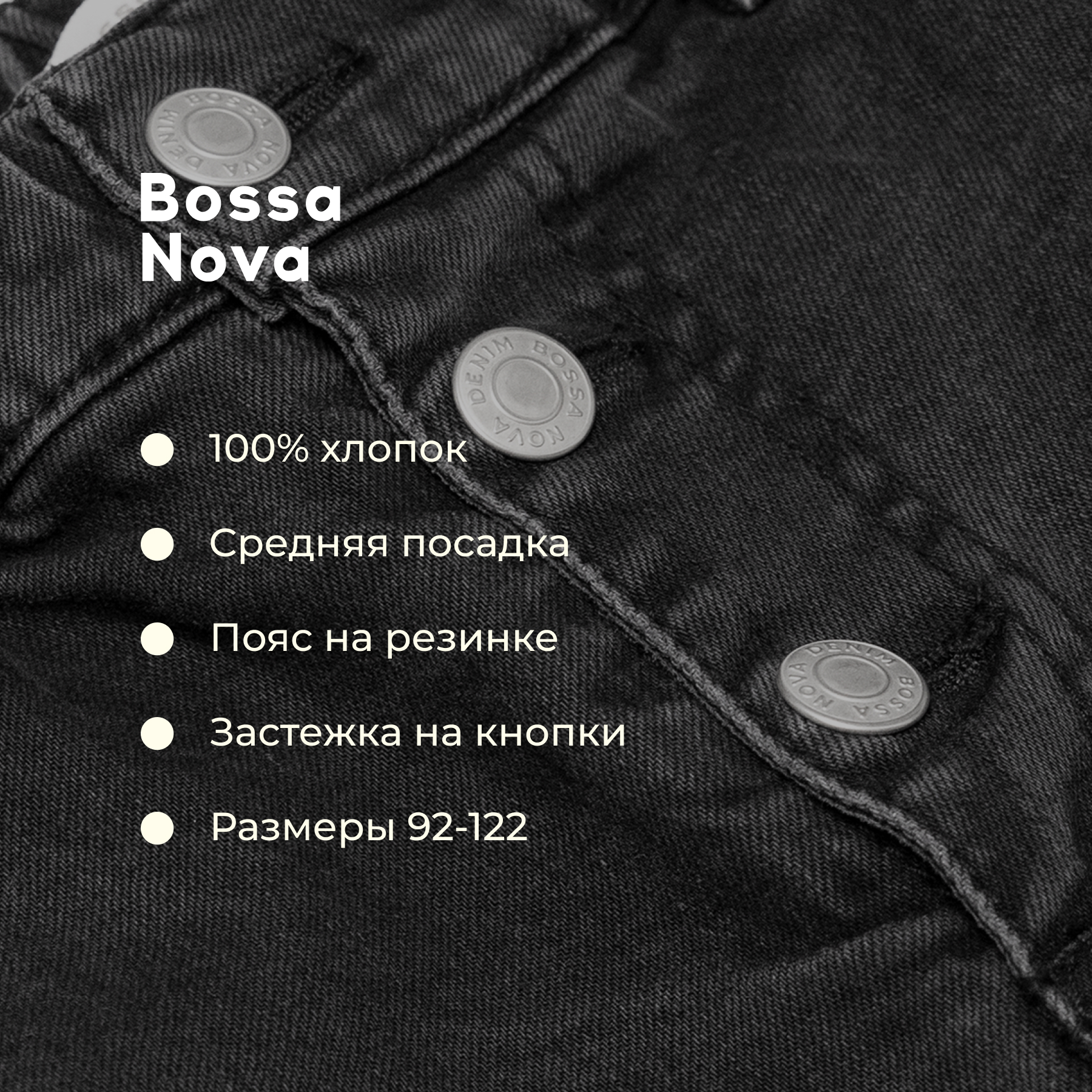 Джинсы Bossa Nova 405Д-847 - фото 8