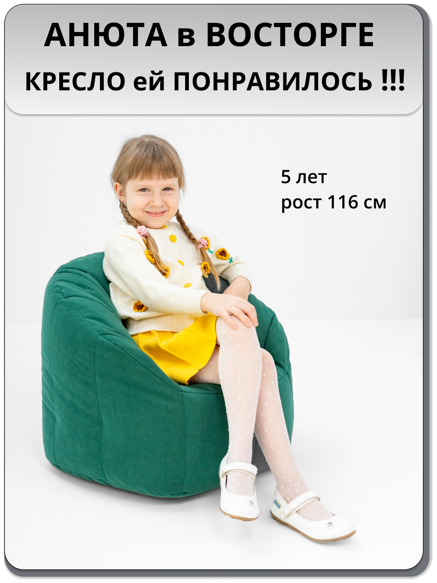 Детское кресло-мешок MOXXOW зеленый - фото 7