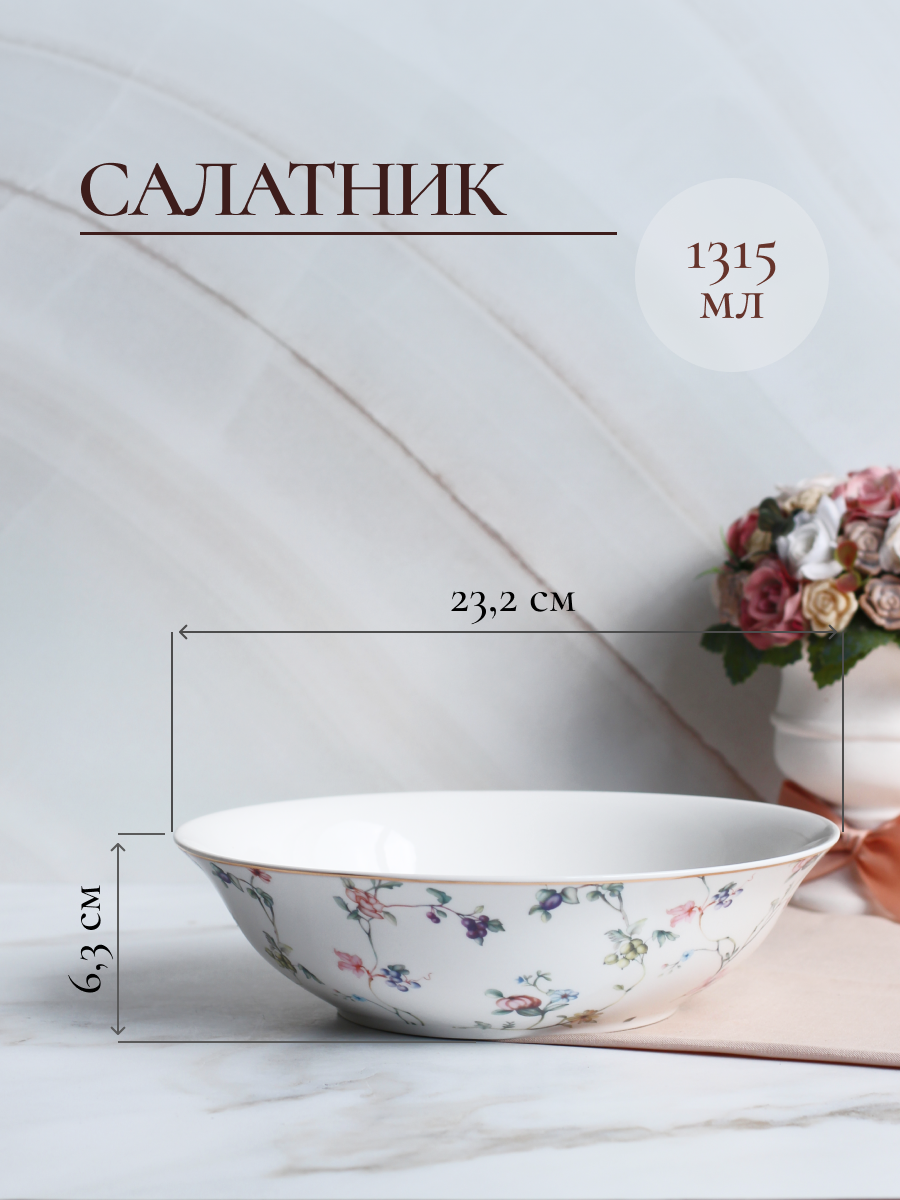 Столовый сервиз фарфоровый Balsford на 4 персоны 14 предметов в цветочек - фото 6