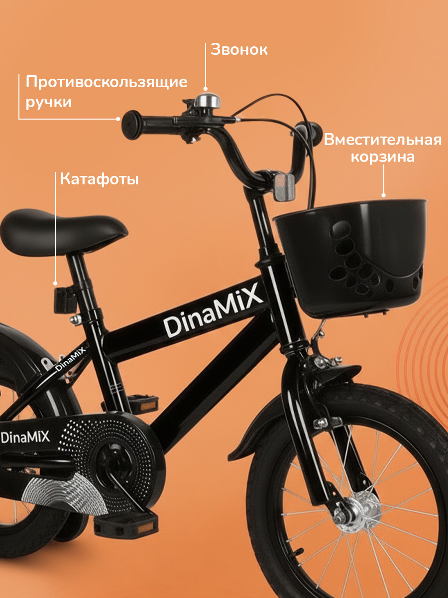 Двухколесный велосипед DinaMiX 14 дюймов - фото 5