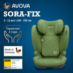 Автокресло Avova Sora-Fix Isofix 2/3 (15-36 кг) зеленый