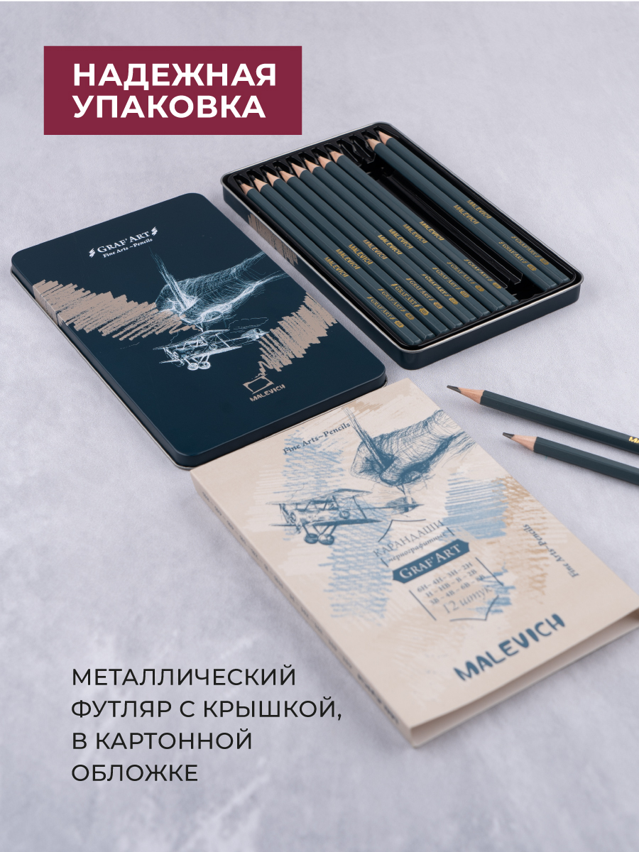 Карандаши чернографитные Малевичъ 12 шт. - фото 8