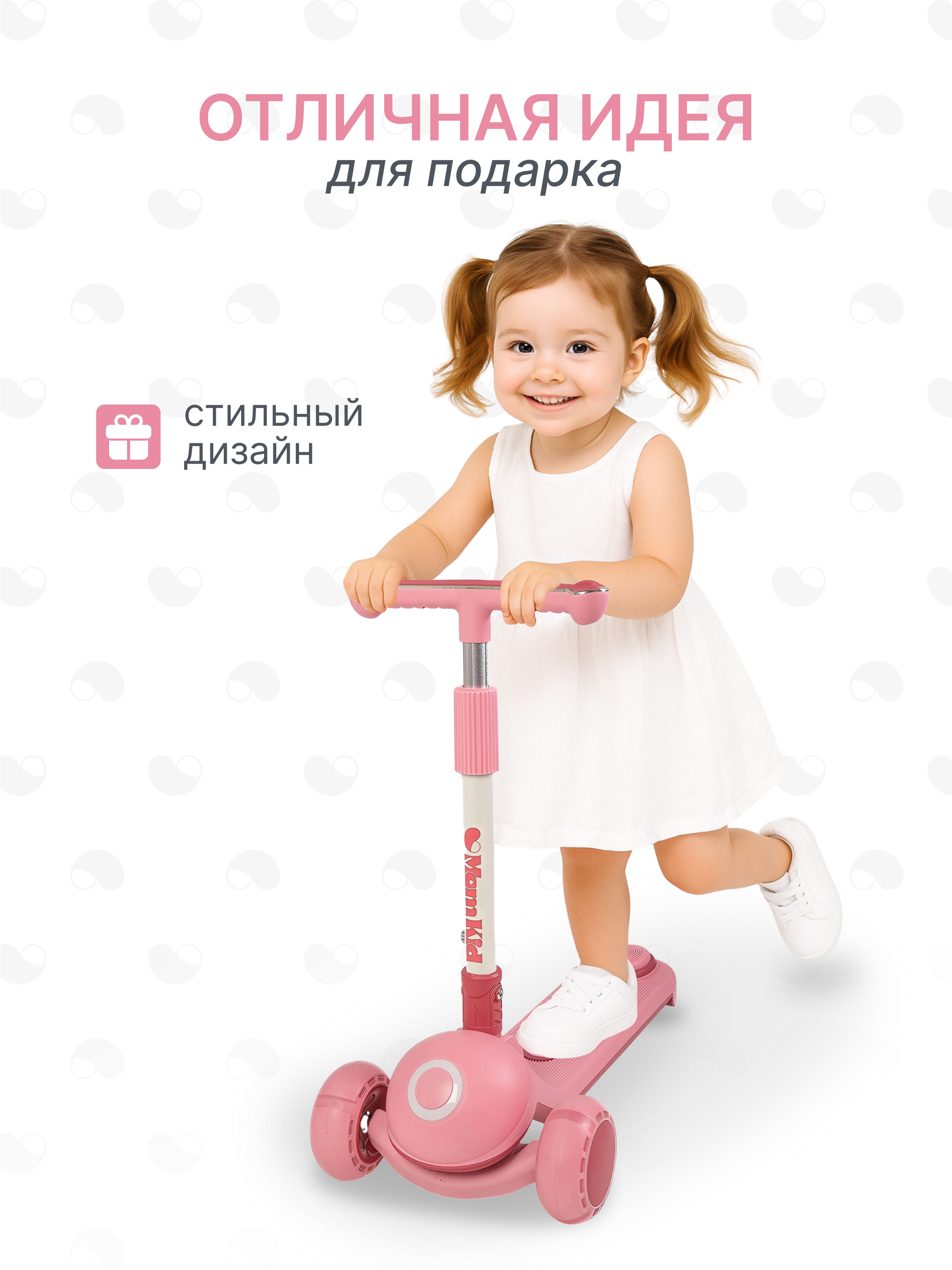 Самокат MomKid трехколесный - фото 8