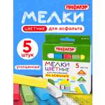Мел сухой Пифагор 5 шт.