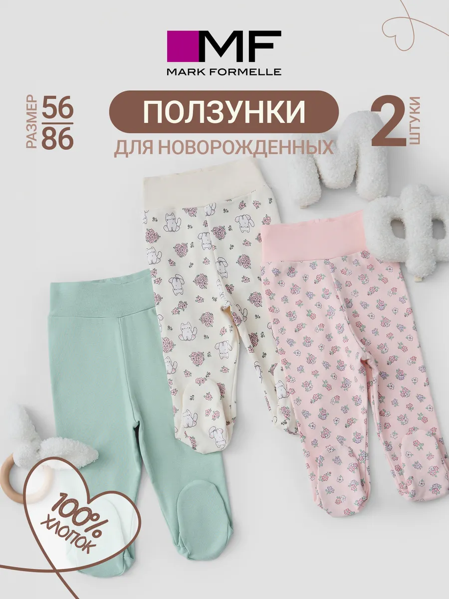 Ползунки 3 шт Mark Formelle (Марк Формэль) 85117-3/котики с цветами на молочном +мята +цветочки на роз - фото 2