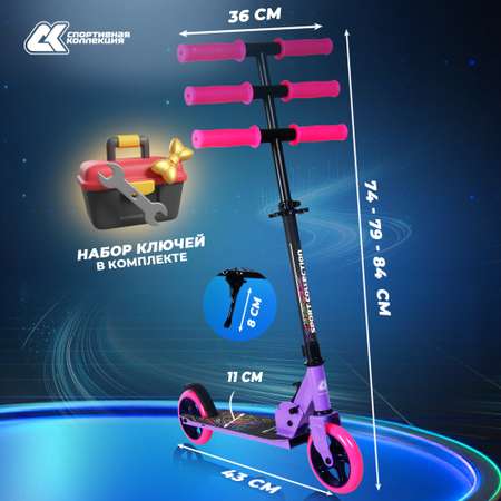 Самокат Sport Collection двухколесный