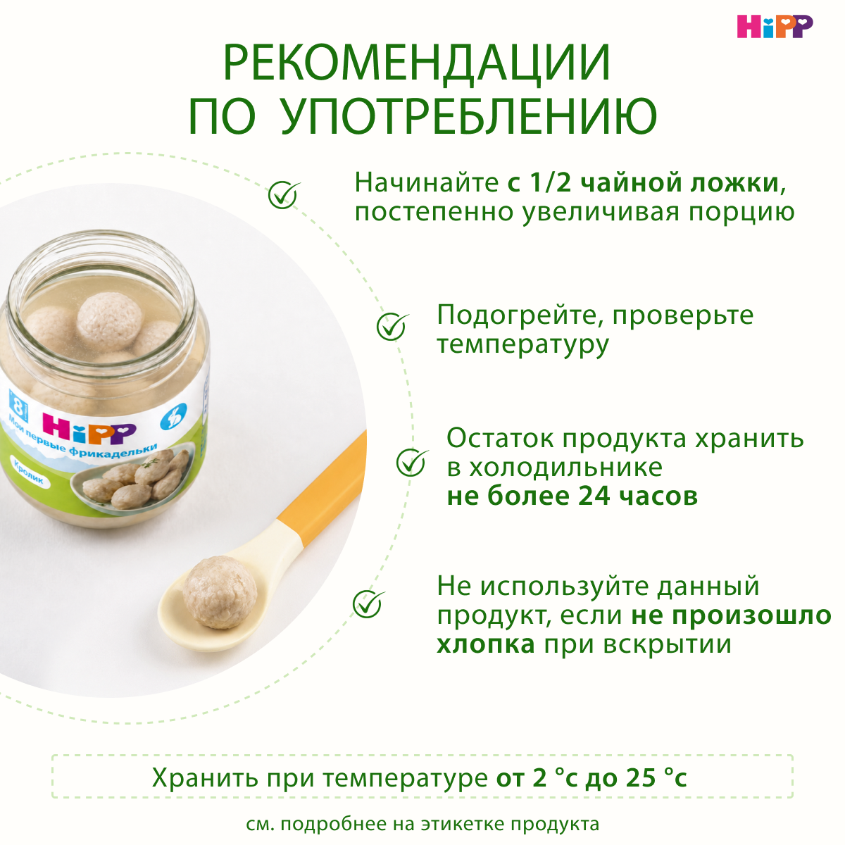 Готовый обед Hipp Кролик с 8 мес 100 г - фото 6