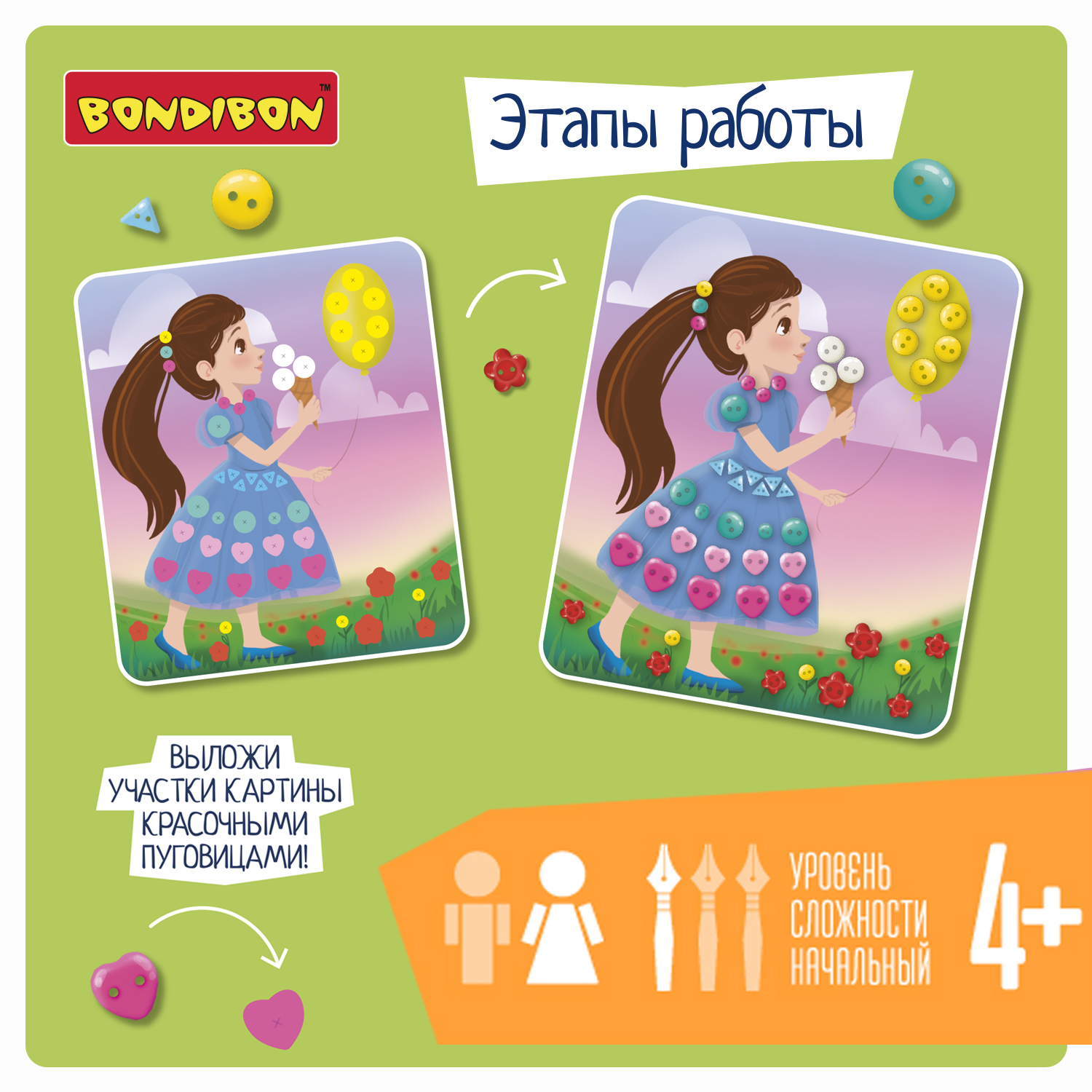 Картина из пуговиц Bondibon - фото 4