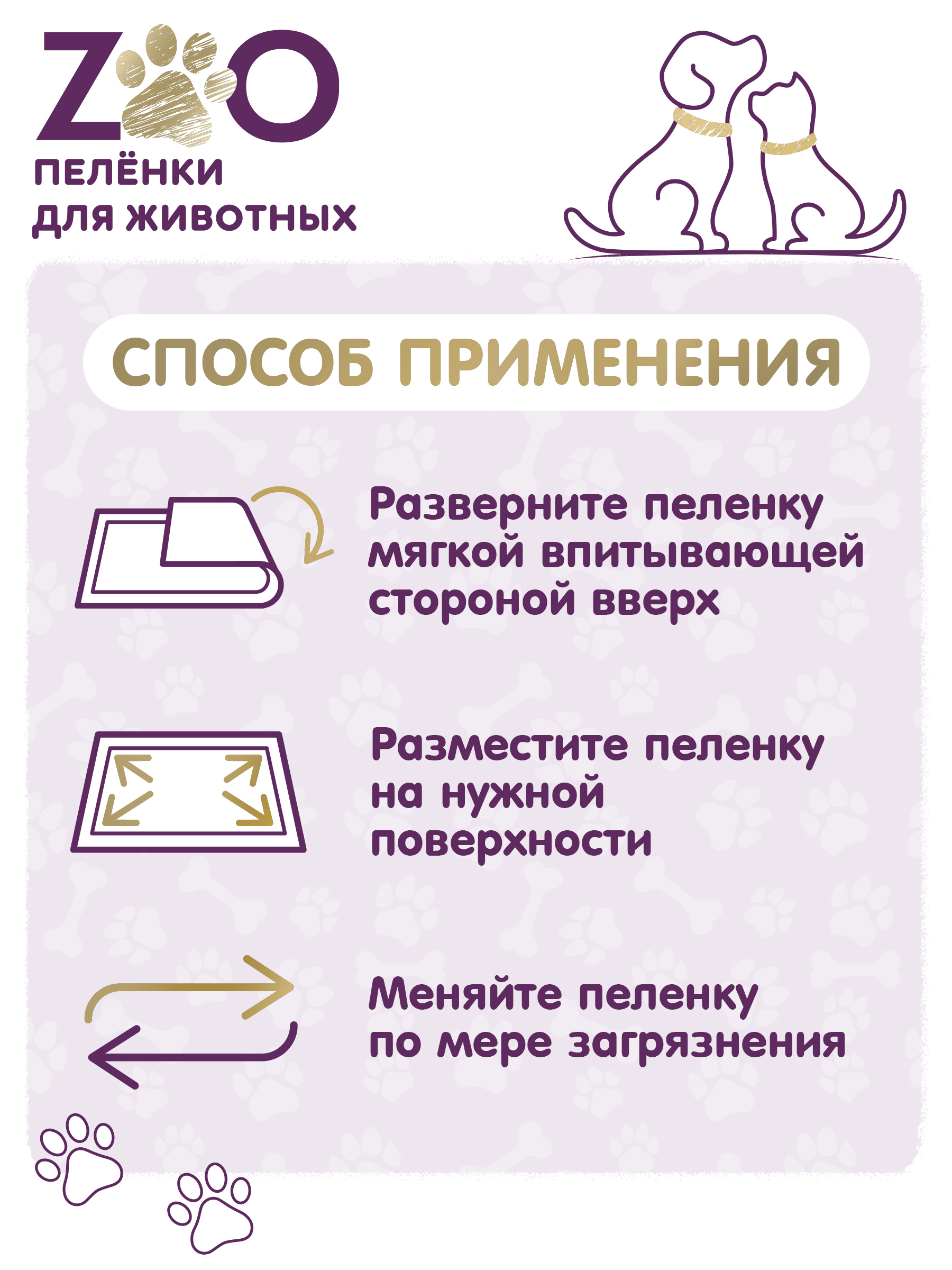 Пелёнки одноразовые впитывающие ZOO для животных 60x90 см 30 шт - фото 7