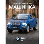 Внедорожник АВТОпанорама BMW X6 1:26