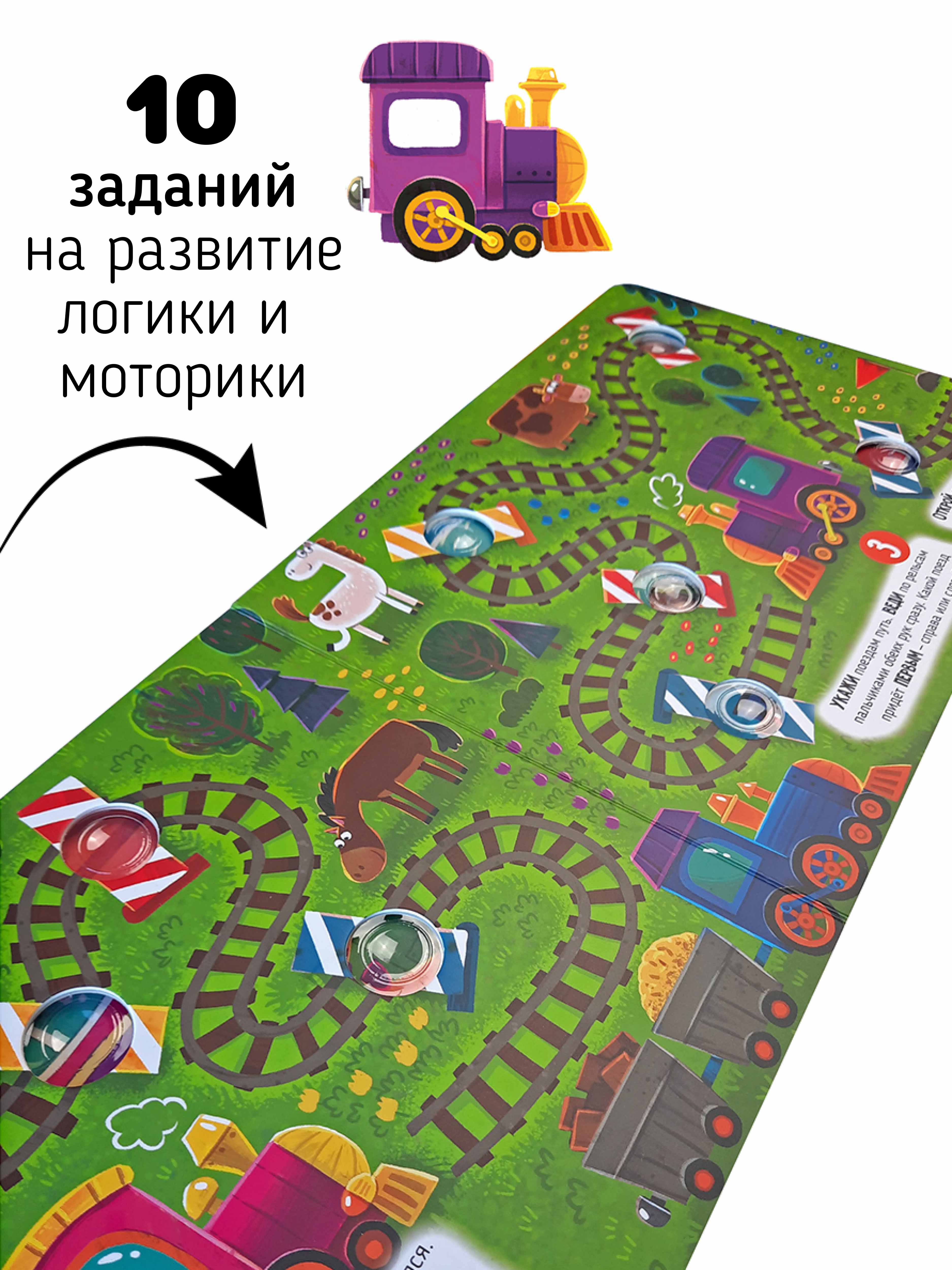 Тактильная развивающая книга Счастье внутри Поп ит Веселые пупырышки Транспорт - фото 3