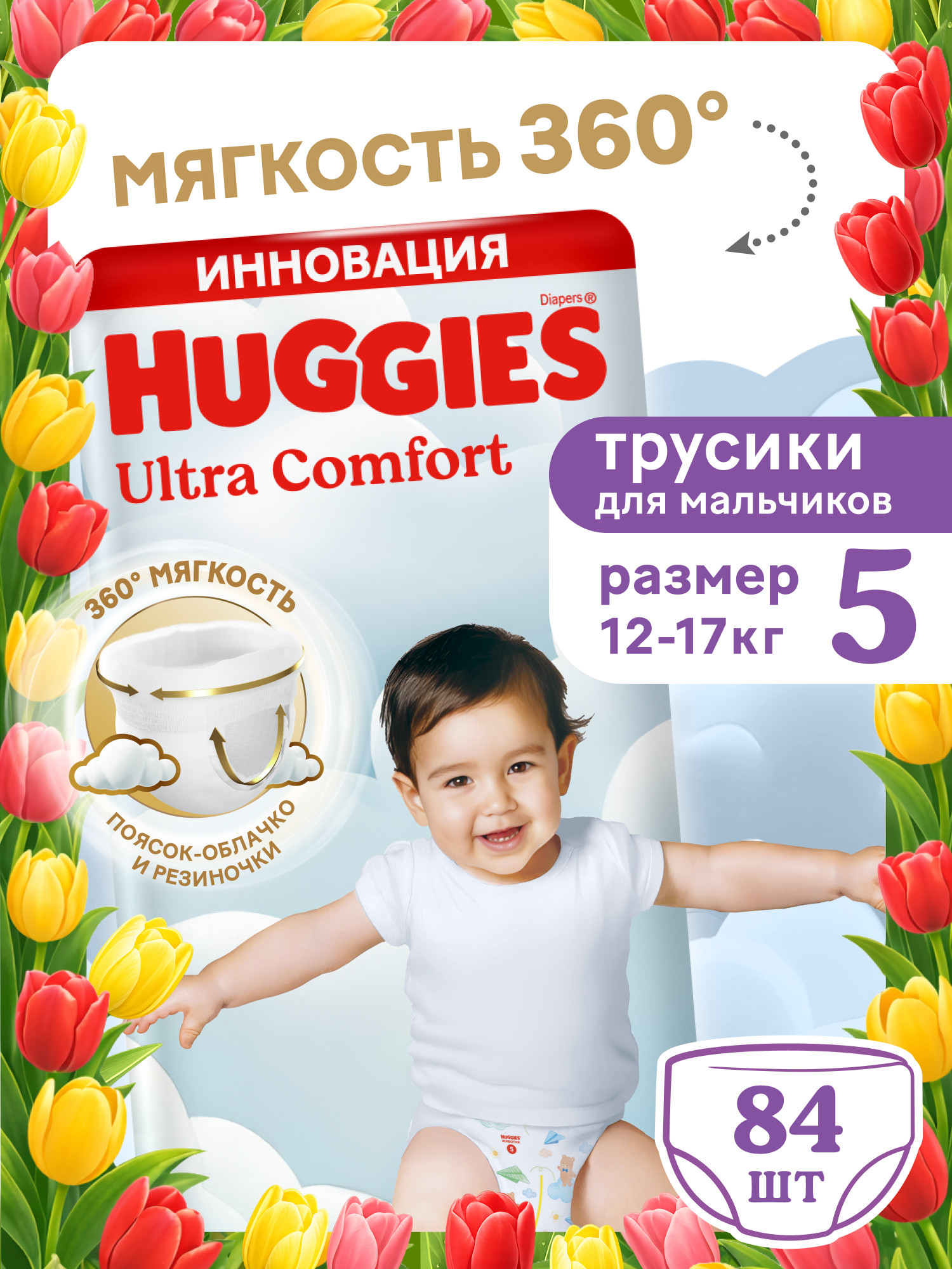 Трусики Huggies Ultra Comfort для мальчиков 5 (12-17 кг) 84 шт. - фото 1