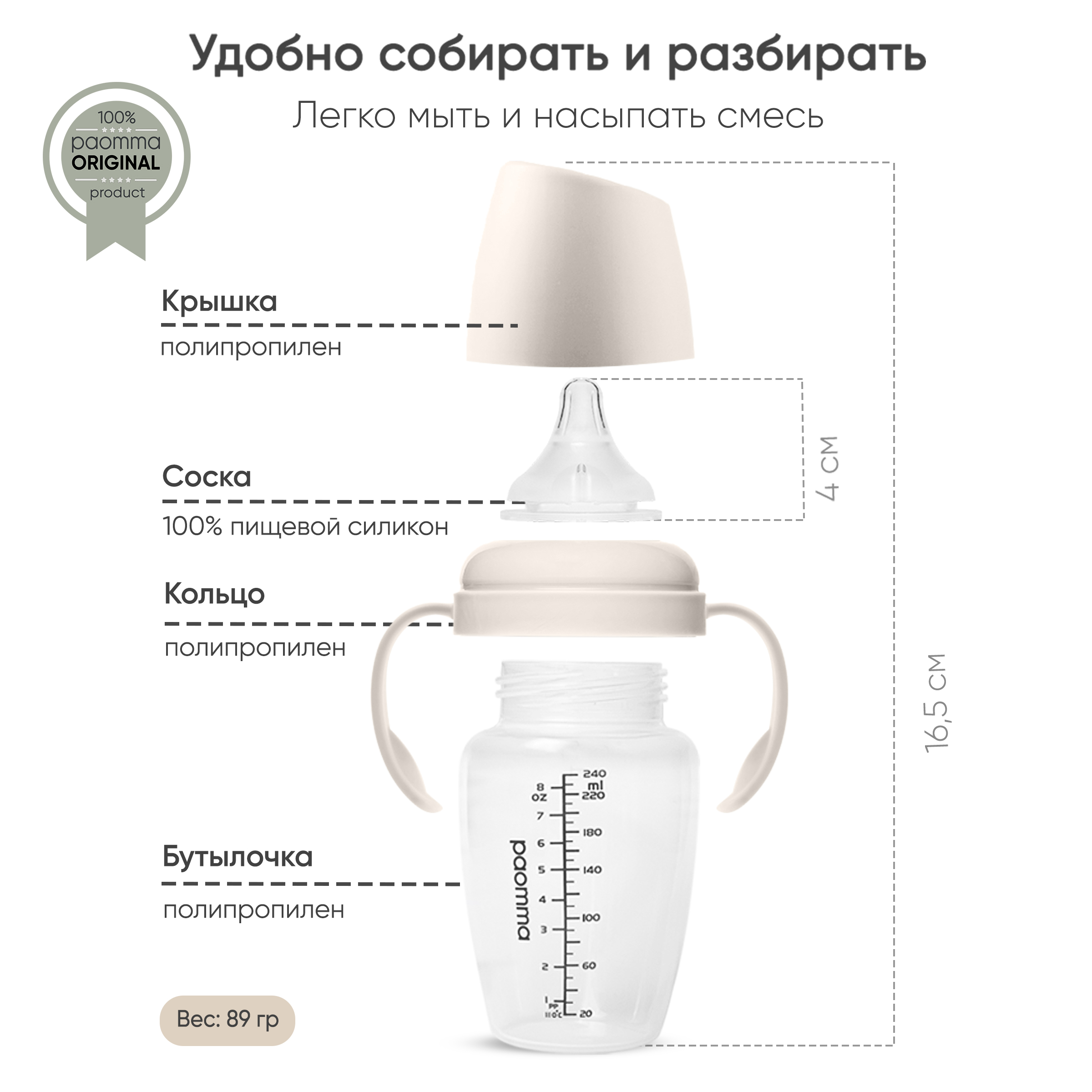 Бутылочка Paomma Anti-Colic 240 мл в ассортименте - фото 6