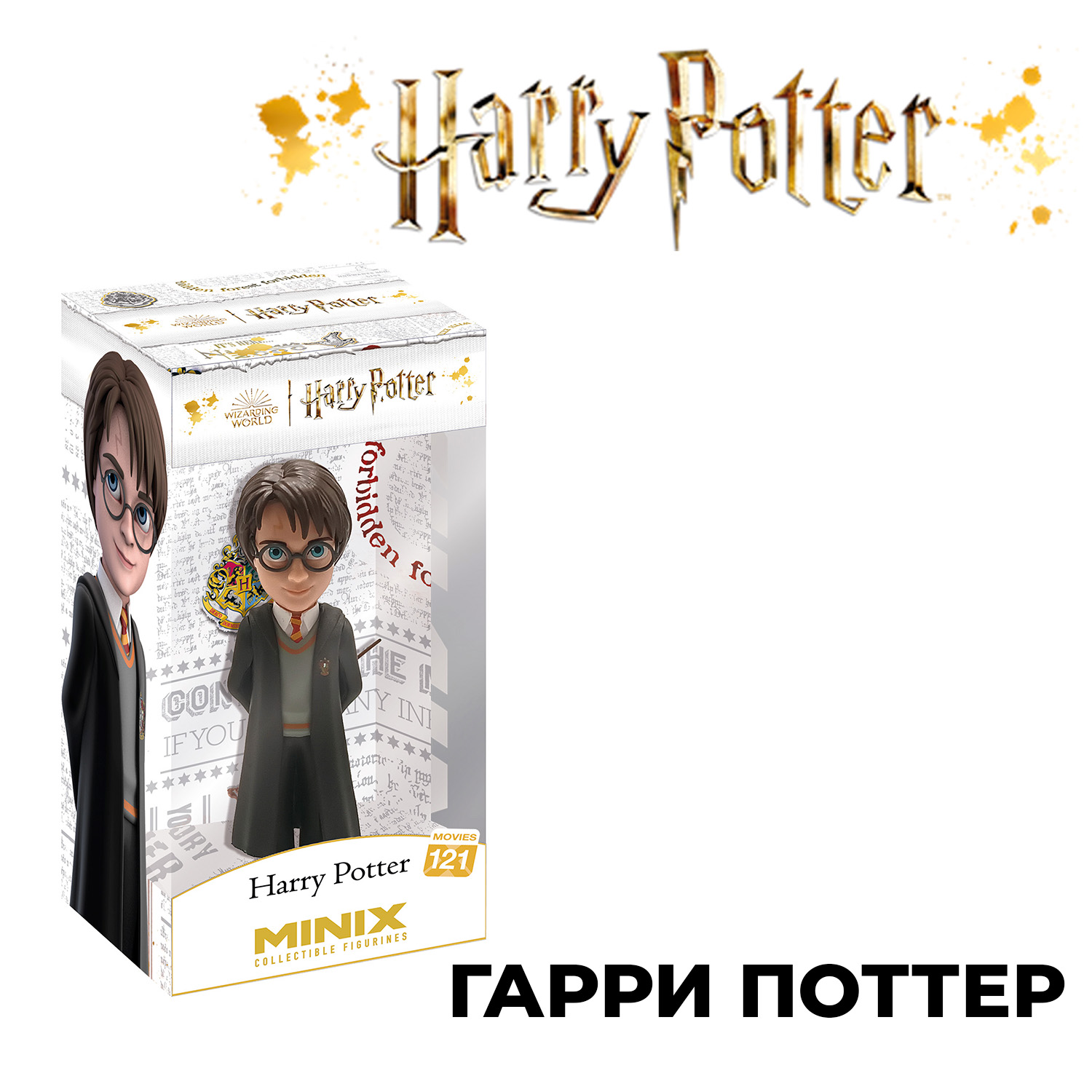 Фигурка MINIX Гарри Поттер - фото 7