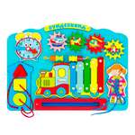 Игрушка Alatoys бизиборд