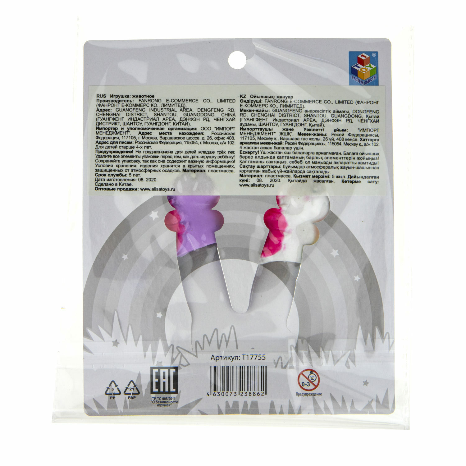 Игрушка 1TOY Единороги - фото 3