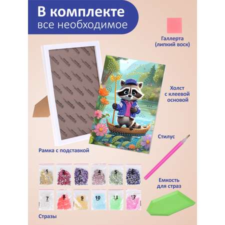 Алмазная мозаика ON TIME Енот