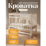 Детская кроватка Wloo Кроватка детская деревянная, поперечный маятник (белый)